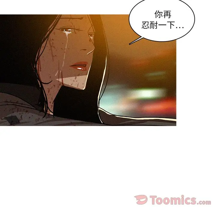 《迷失天堂》漫画 第14章