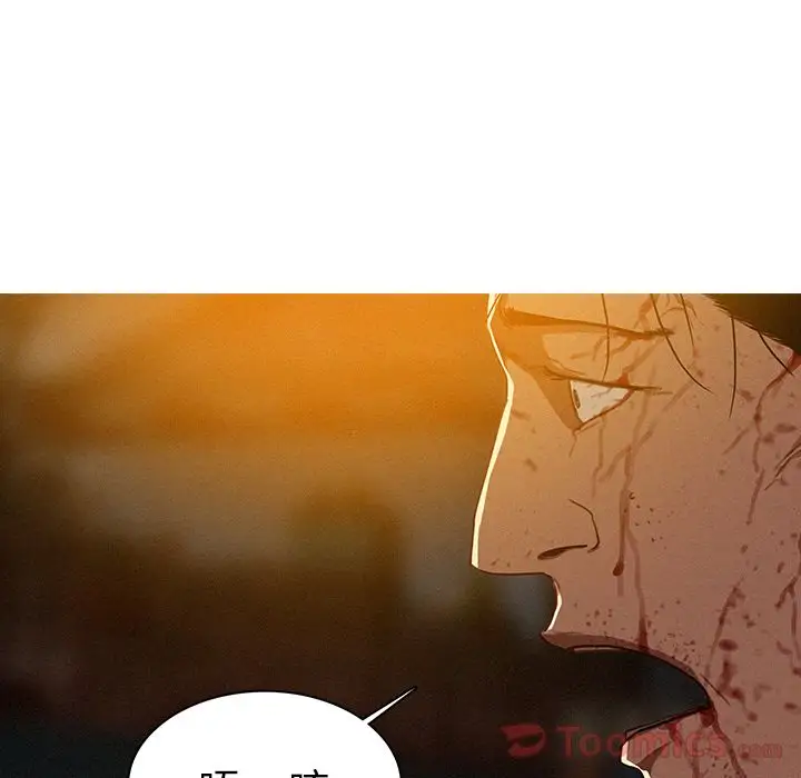 《迷失天堂》漫画 第14章