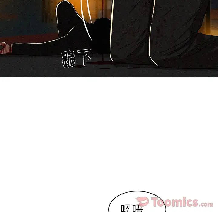 《迷失天堂》漫画 第14章