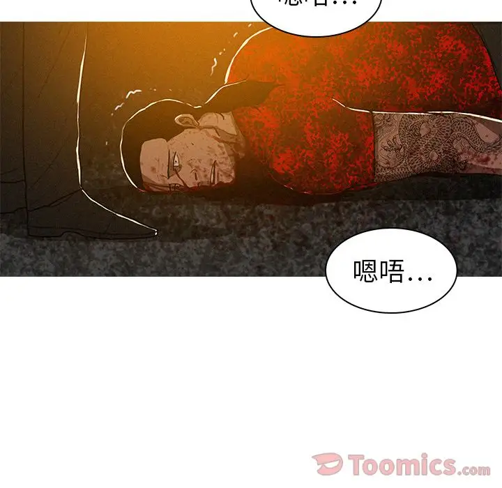 《迷失天堂》漫画 第14章