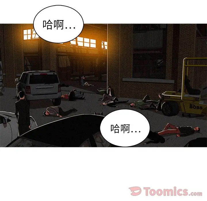 《迷失天堂》漫画 第14章