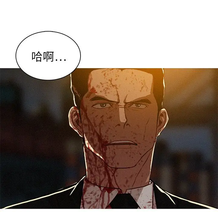 《迷失天堂》漫画 第14章