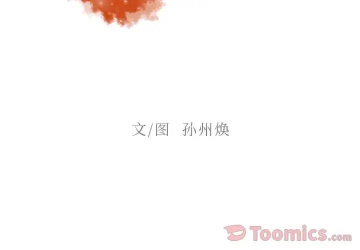 《迷失天堂》漫画 第15章