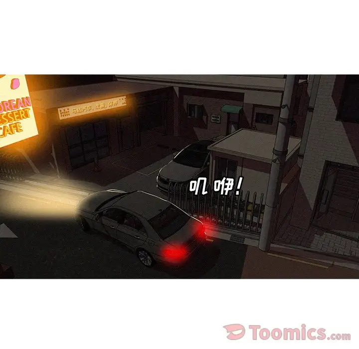 《迷失天堂》漫画 第15章
