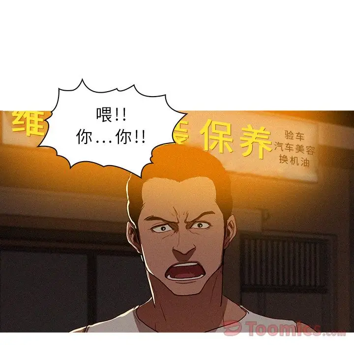《迷失天堂》漫画 第15章