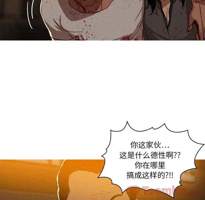 《迷失天堂》漫画 第15章