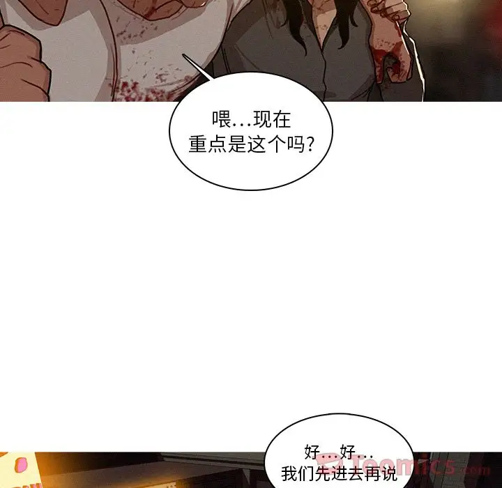 《迷失天堂》漫画 第15章