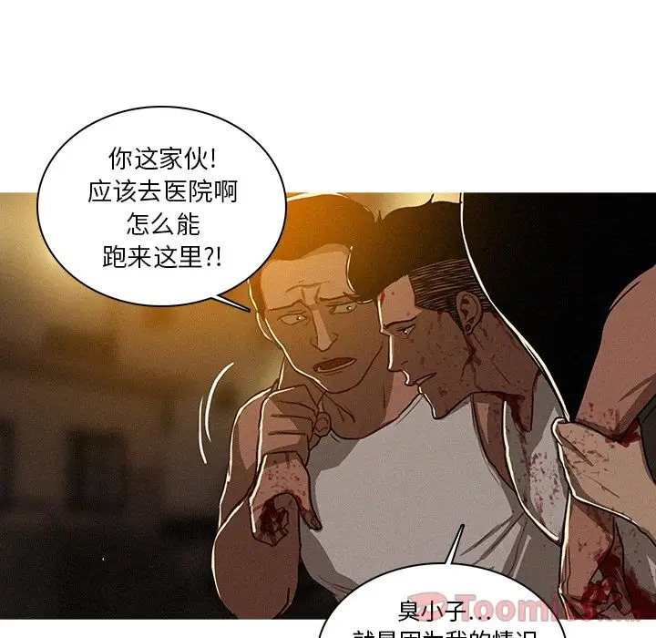 《迷失天堂》漫画 第15章