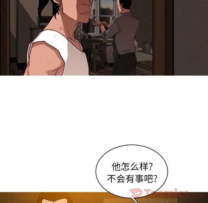 《迷失天堂》漫画 第15章