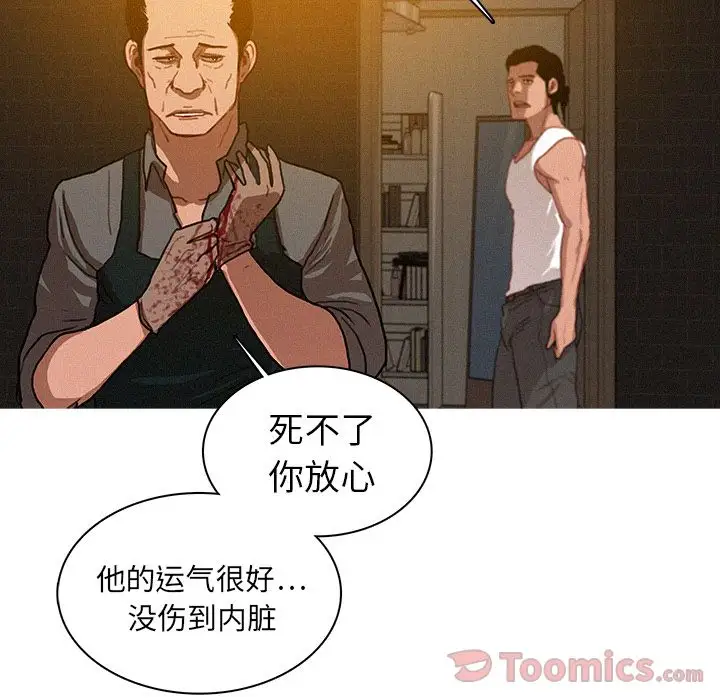《迷失天堂》漫画 第15章