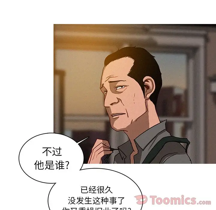 《迷失天堂》漫画 第15章