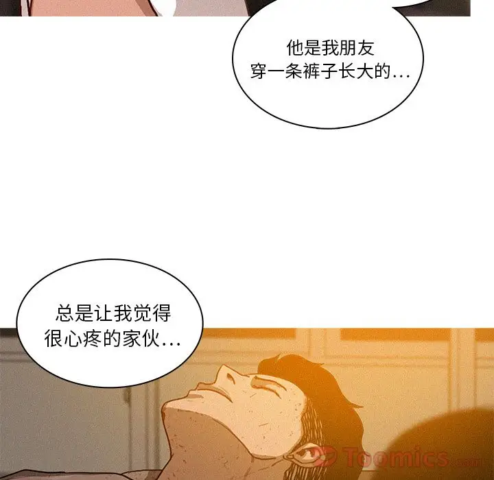 《迷失天堂》漫画 第15章