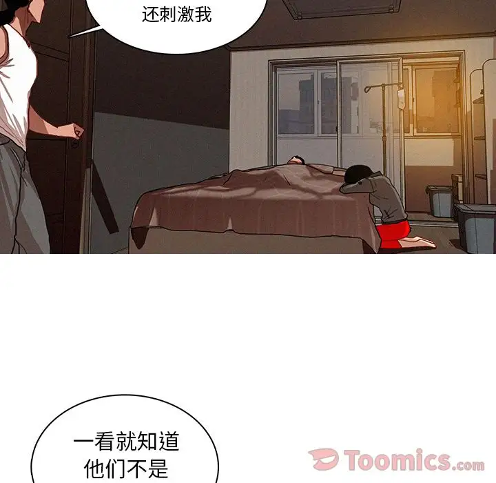 《迷失天堂》漫画 第15章
