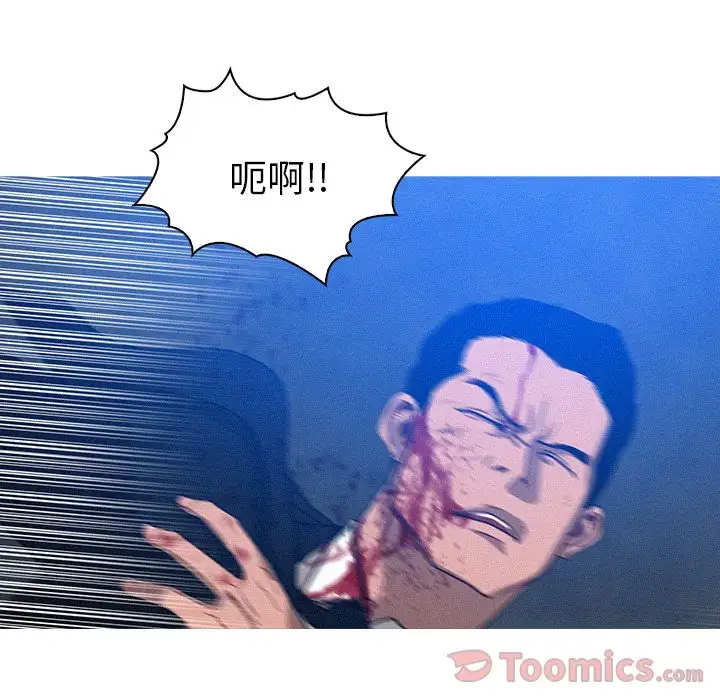 《迷失天堂》漫画 第15章