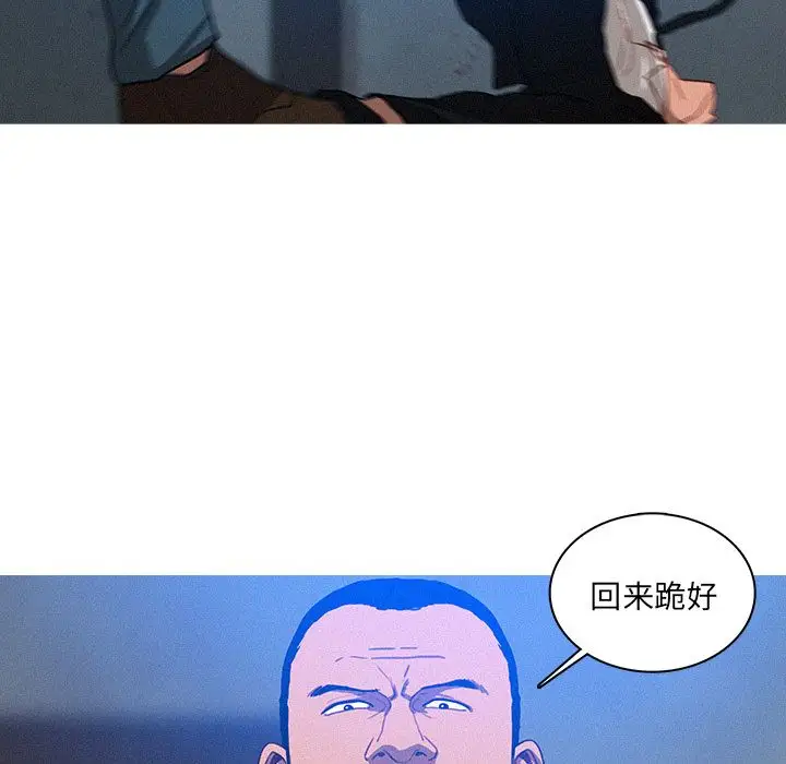 《迷失天堂》漫画 第15章