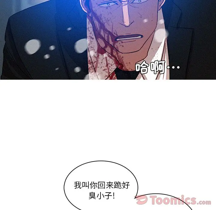 《迷失天堂》漫画 第15章