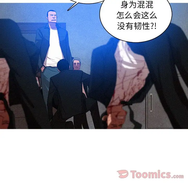 《迷失天堂》漫画 第15章