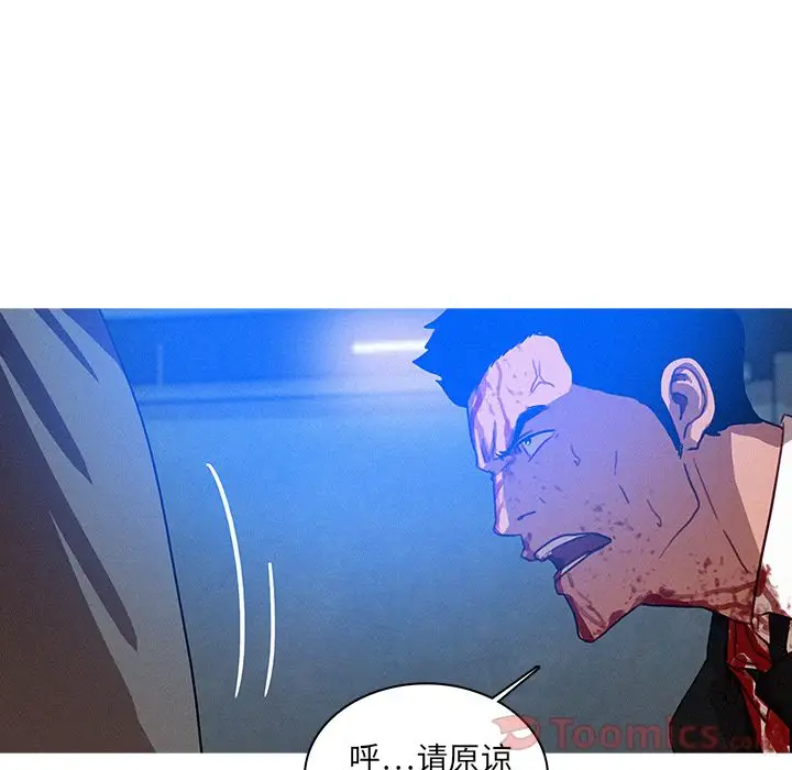 《迷失天堂》漫画 第15章