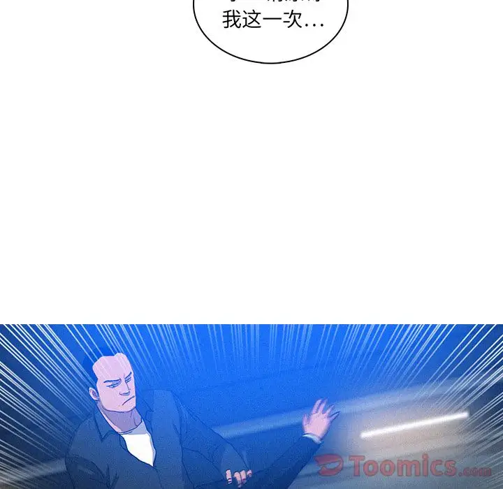 《迷失天堂》漫画 第15章