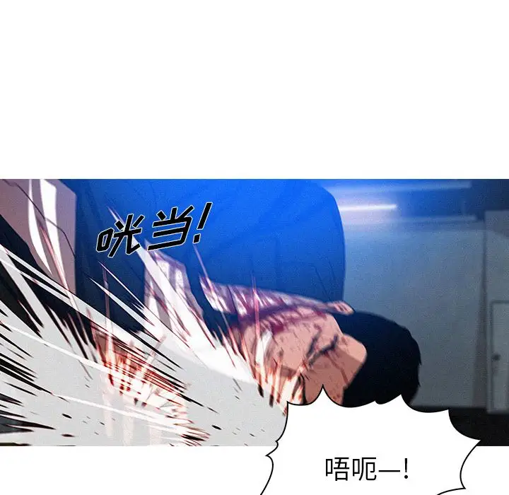 《迷失天堂》漫画 第15章