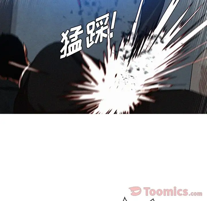 《迷失天堂》漫画 第15章