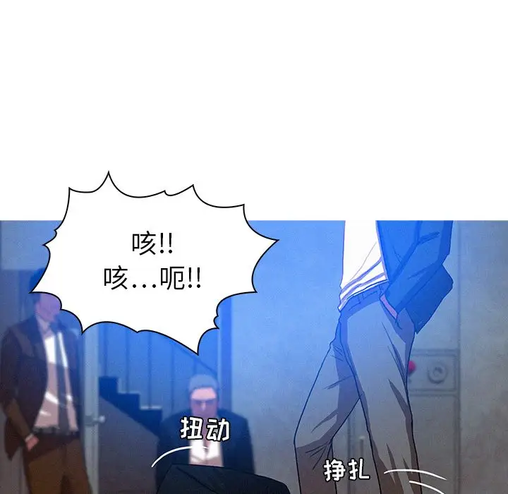 《迷失天堂》漫画 第15章