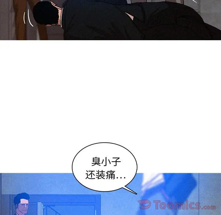 《迷失天堂》漫画 第15章