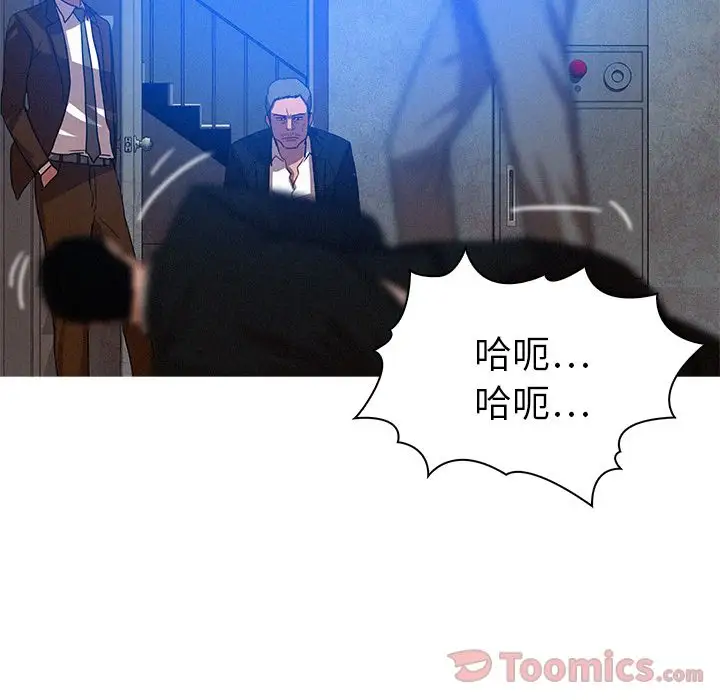 《迷失天堂》漫画 第15章