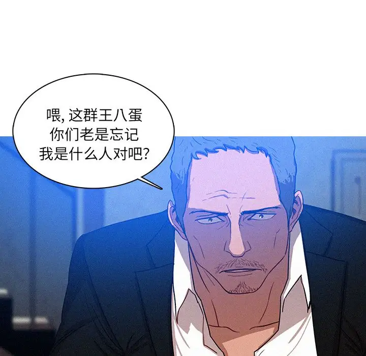 《迷失天堂》漫画 第15章