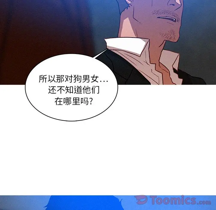《迷失天堂》漫画 第15章