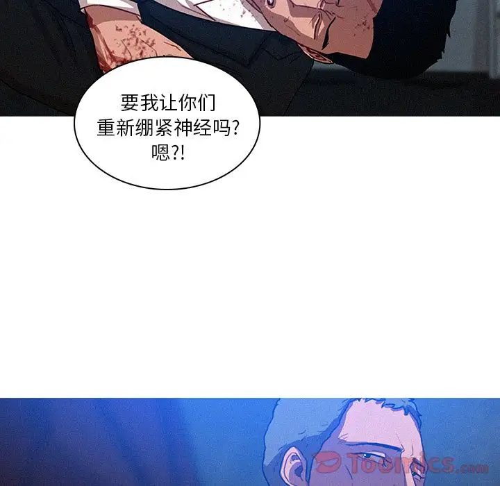《迷失天堂》漫画 第15章