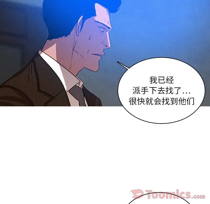 《迷失天堂》漫画 第15章