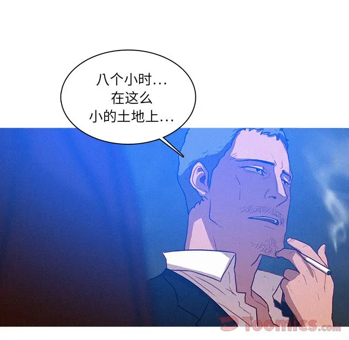 《迷失天堂》漫画 第15章
