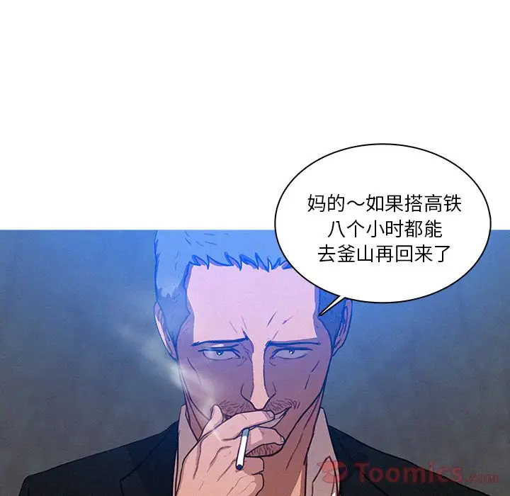 《迷失天堂》漫画 第15章