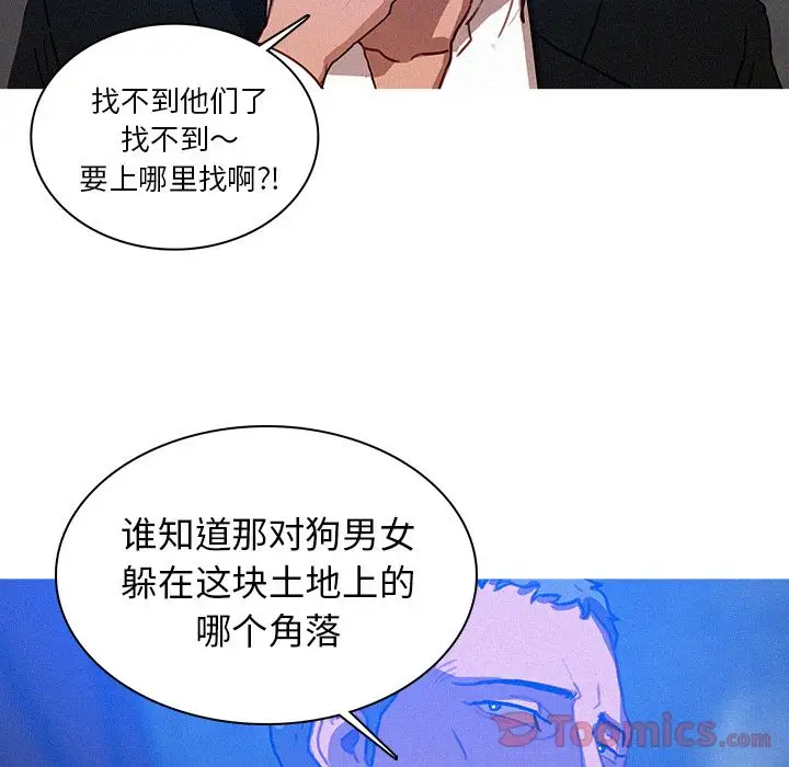 《迷失天堂》漫画 第15章