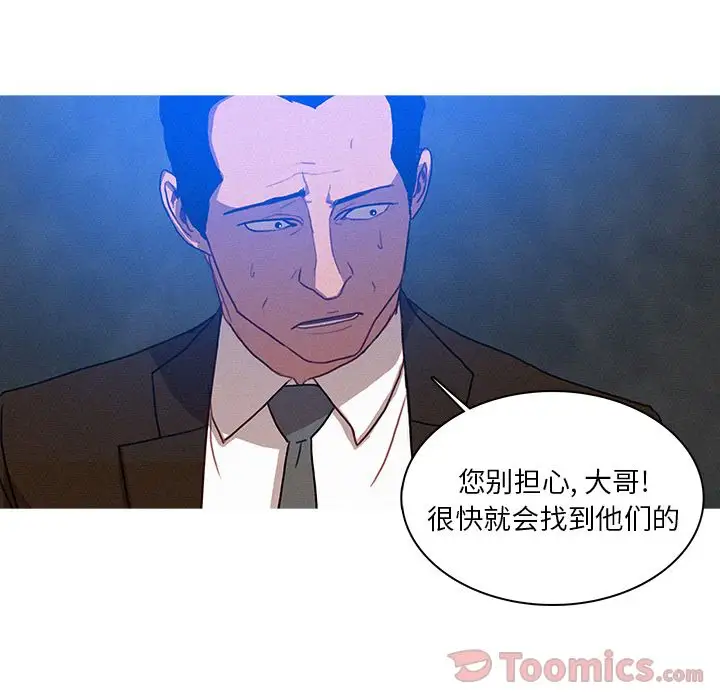 《迷失天堂》漫画 第15章