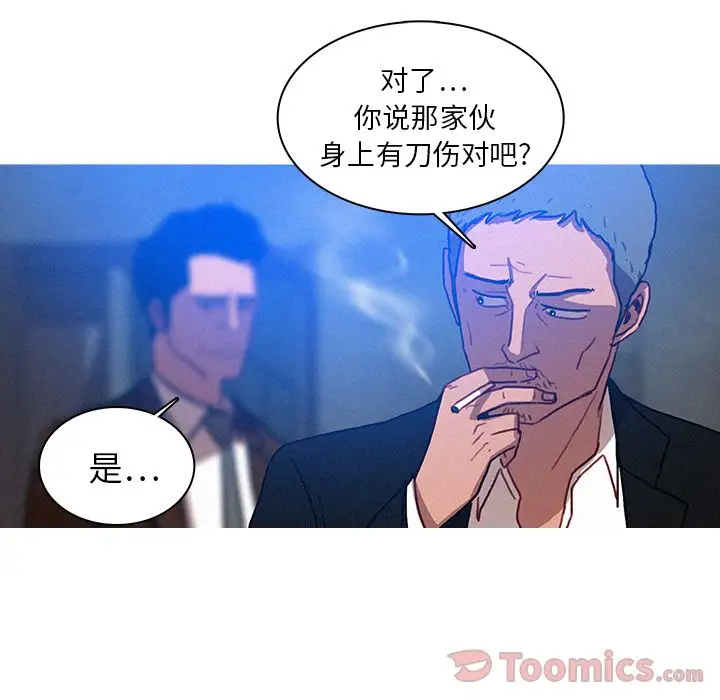 《迷失天堂》漫画 第15章