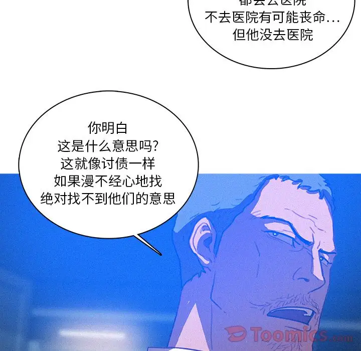 《迷失天堂》漫画 第15章