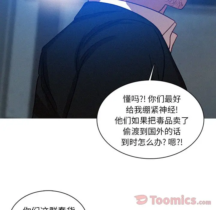 《迷失天堂》漫画 第15章