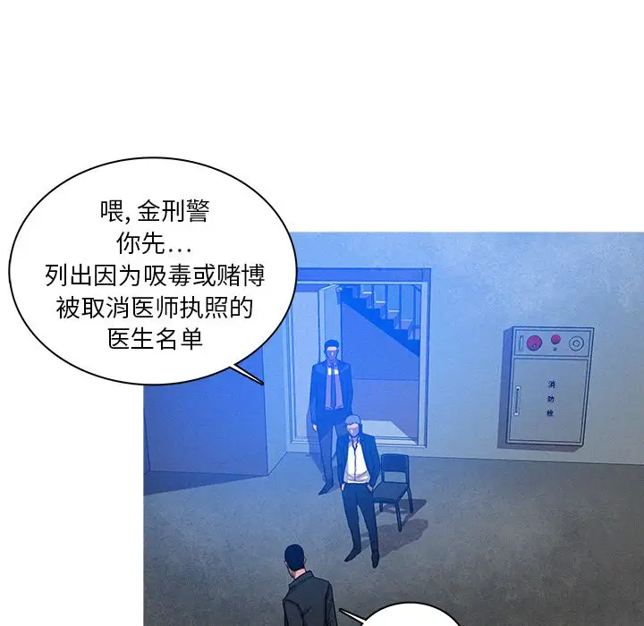 《迷失天堂》漫画 第15章