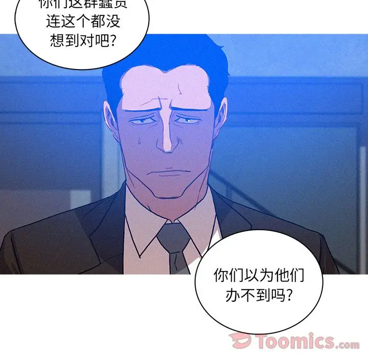 《迷失天堂》漫画 第15章