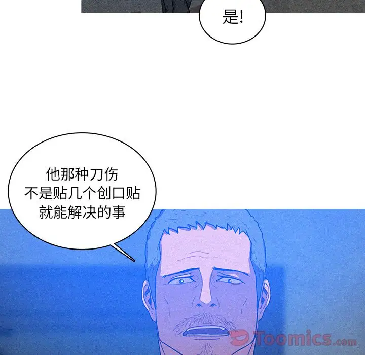《迷失天堂》漫画 第15章