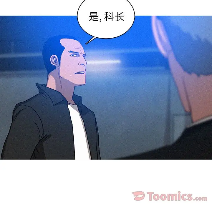 《迷失天堂》漫画 第15章