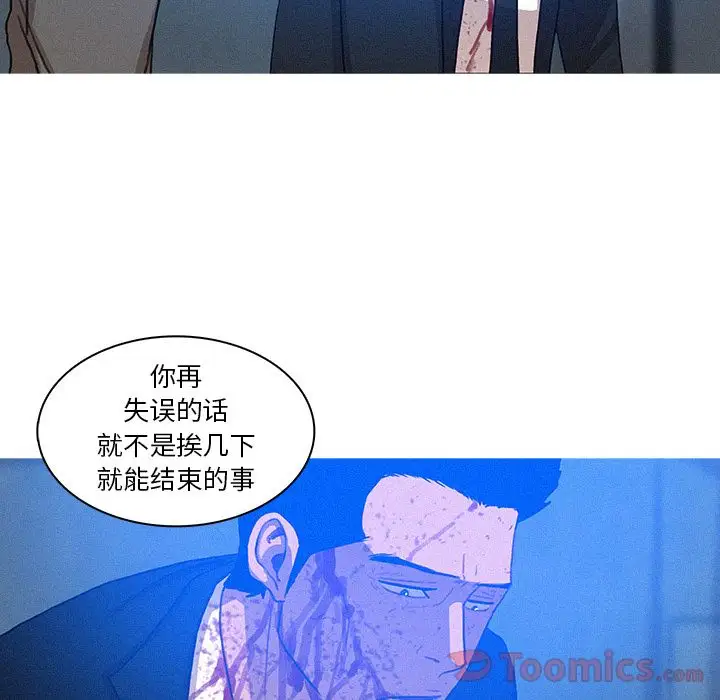 《迷失天堂》漫画 第15章