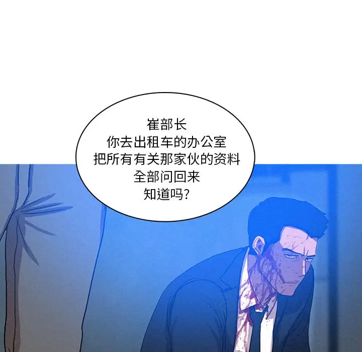 《迷失天堂》漫画 第15章