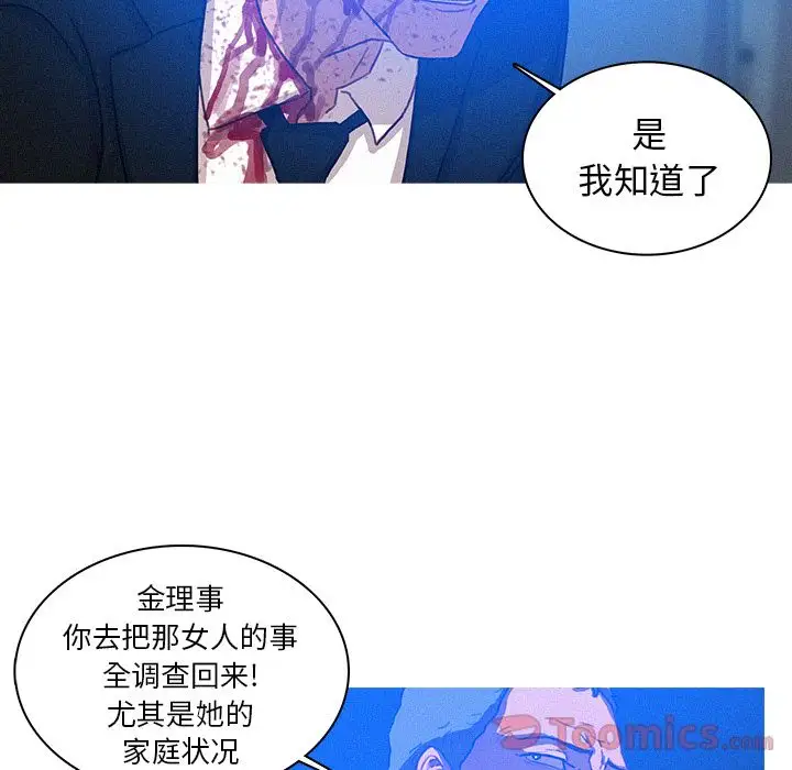 《迷失天堂》漫画 第15章