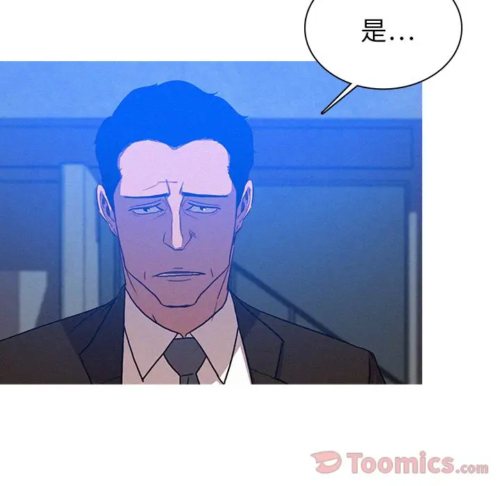 《迷失天堂》漫画 第15章