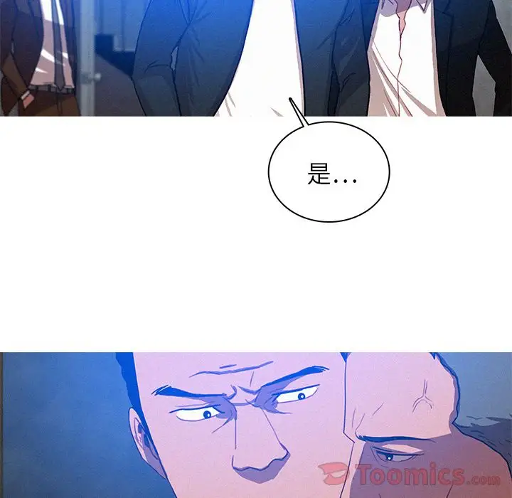 《迷失天堂》漫画 第15章