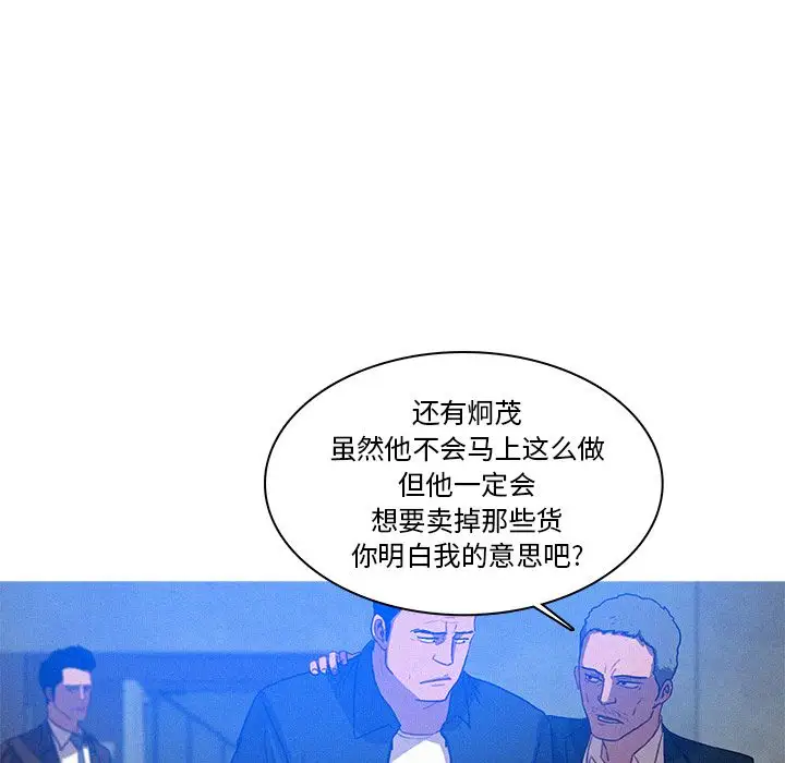 《迷失天堂》漫画 第15章