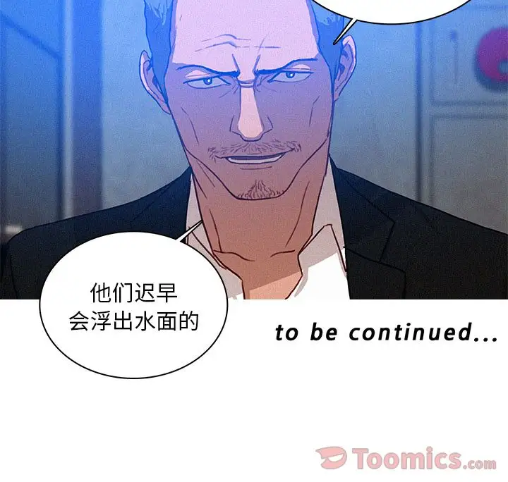 《迷失天堂》漫画 第15章